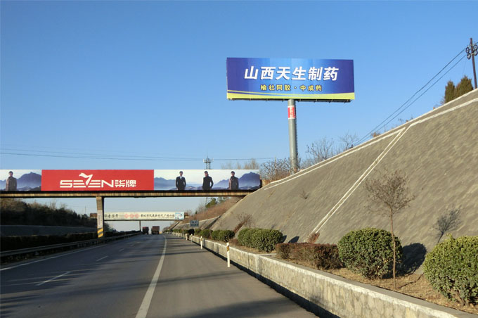长晋高速晋城出口户外广告牌
