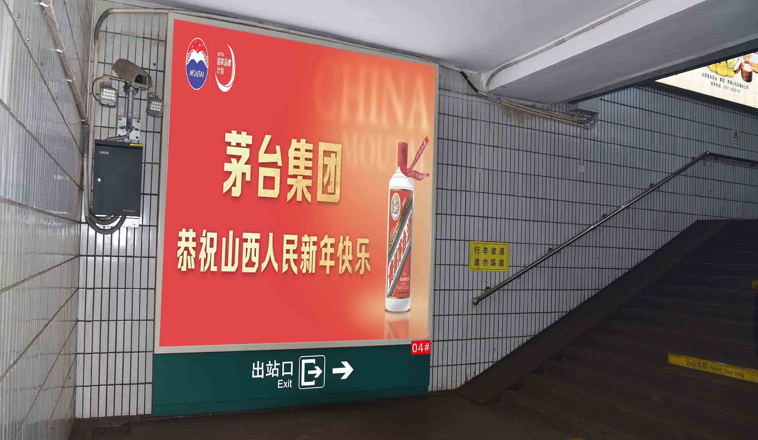 介休火车站进出站通道端灯箱广告4#